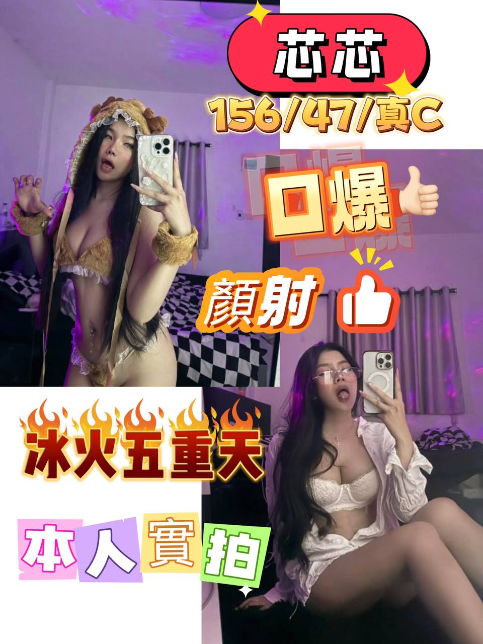 嘉宏 台南 推薦妹 奶砲仙女 30|36G